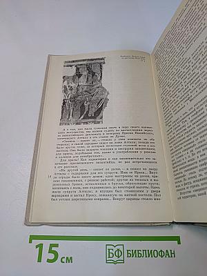 Искусство Западной Европы. Книга для чтения