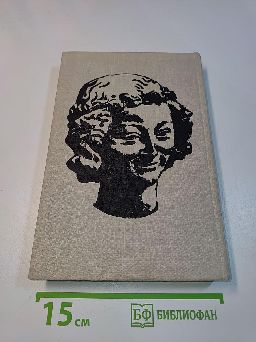 Искусство Западной Европы. Книга для чтения