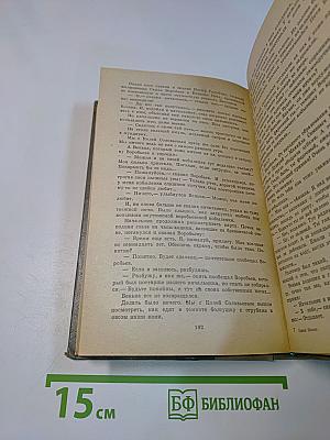 Испытательный срок. Повести и рассказы