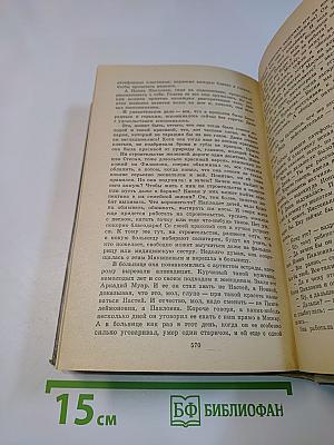 Испытательный срок. Повести и рассказы