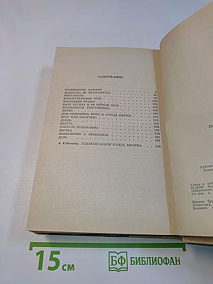 Испытательный срок. Повести и рассказы