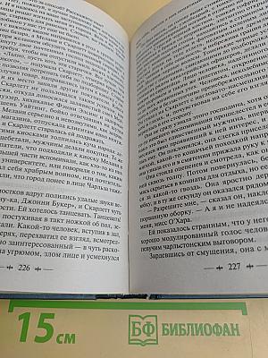 Унесенные ветром. Том 1