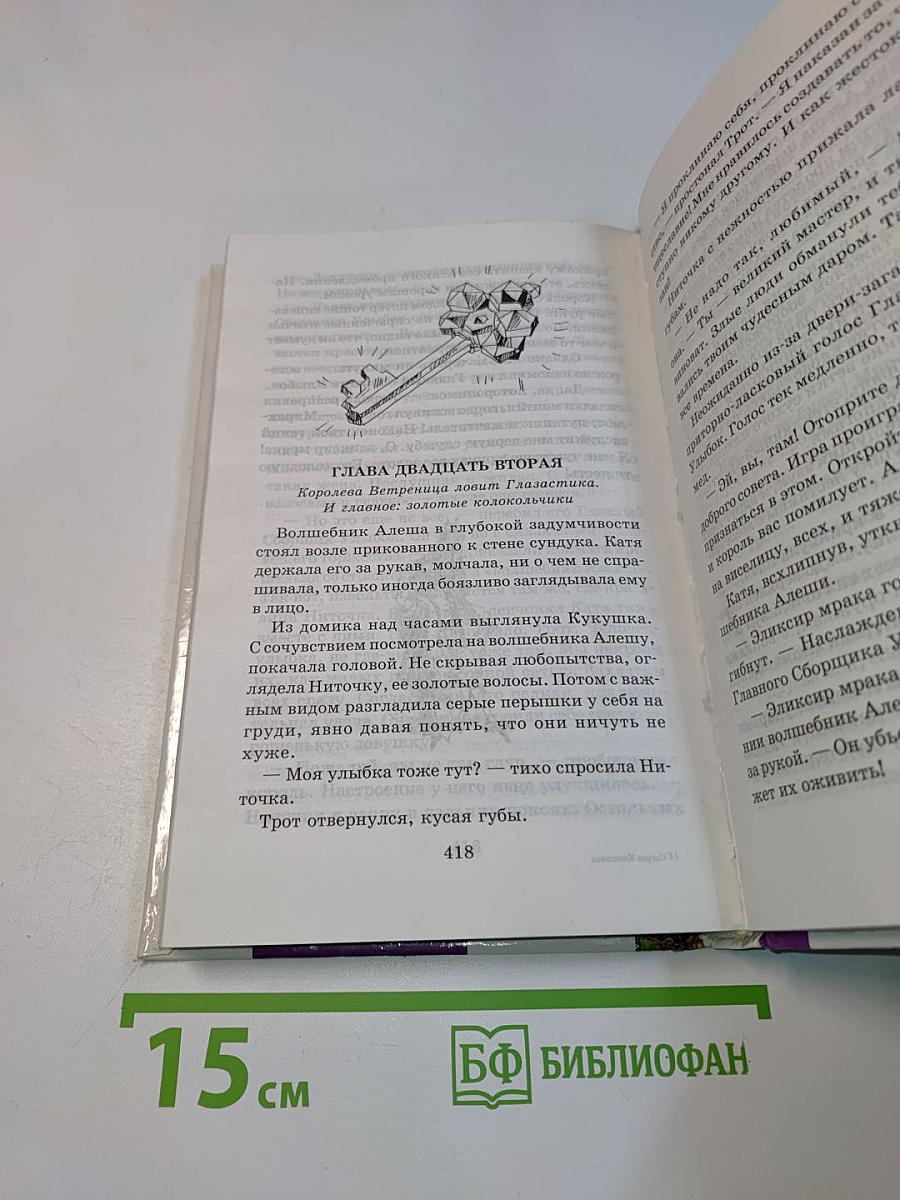 Остров Капитанов