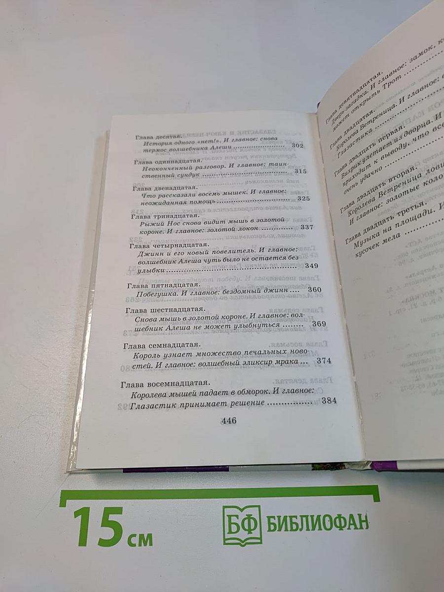 Остров Капитанов