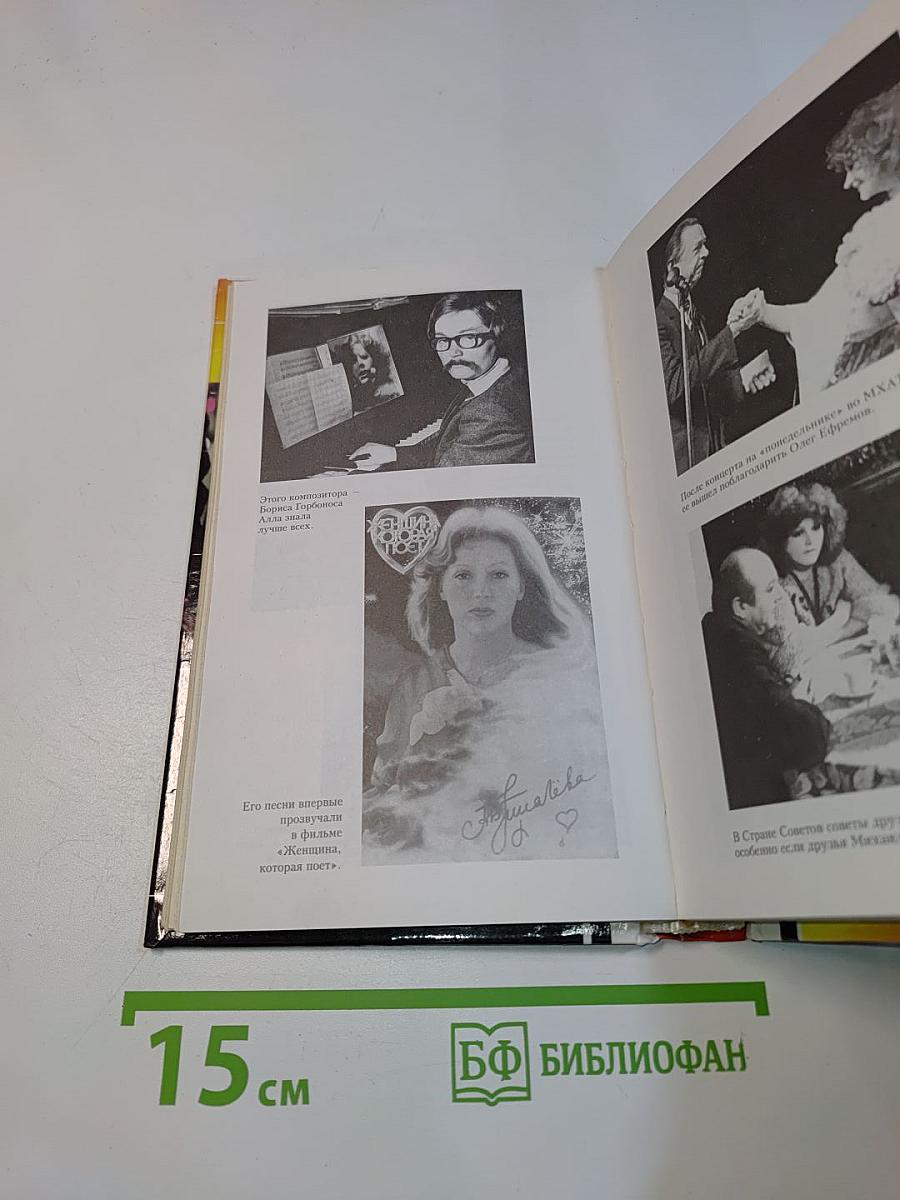 Алла и Рождество