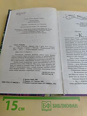 Скай О'Малли