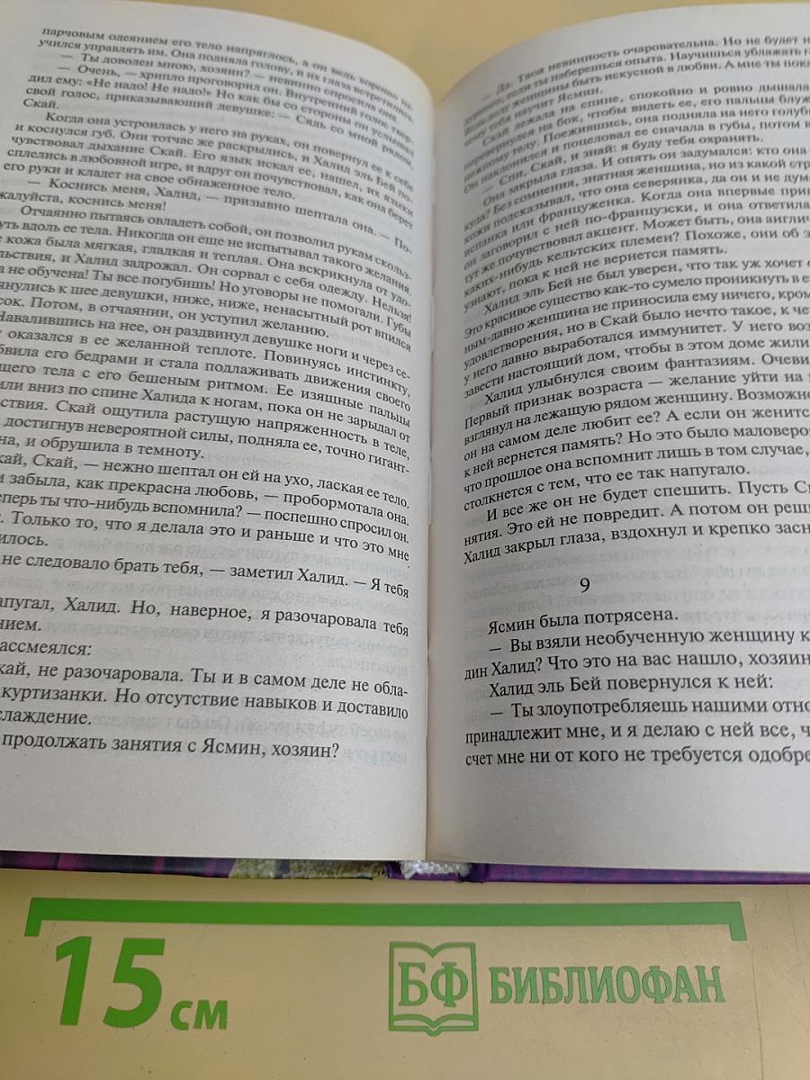 Скай О'Малли