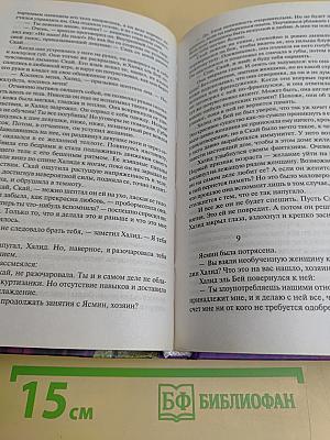 Скай О'Малли