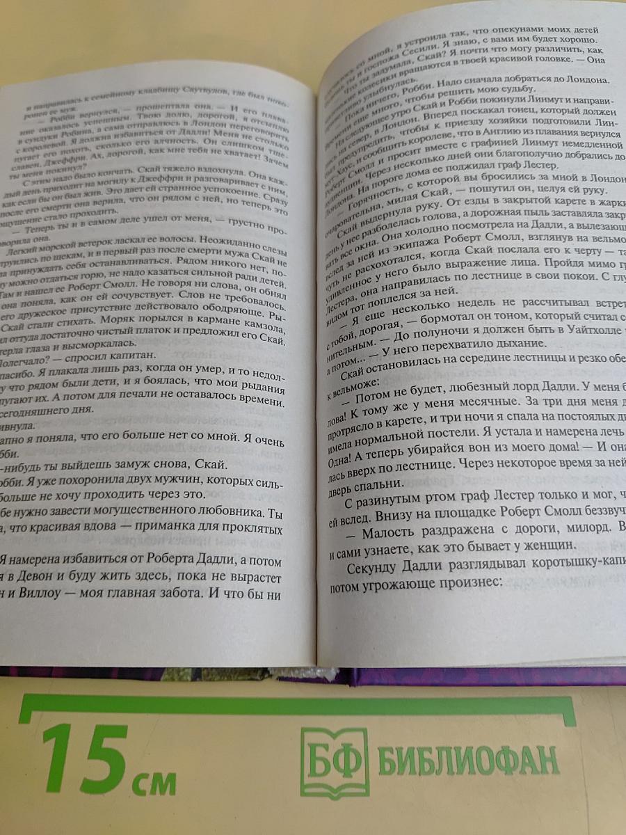 Скай О'Малли