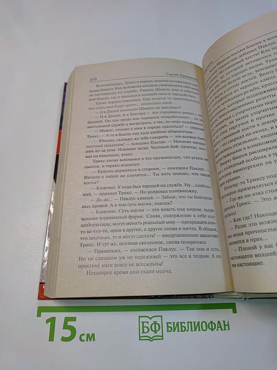 Фантастика 2006