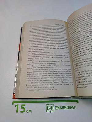 Фантастика 2006