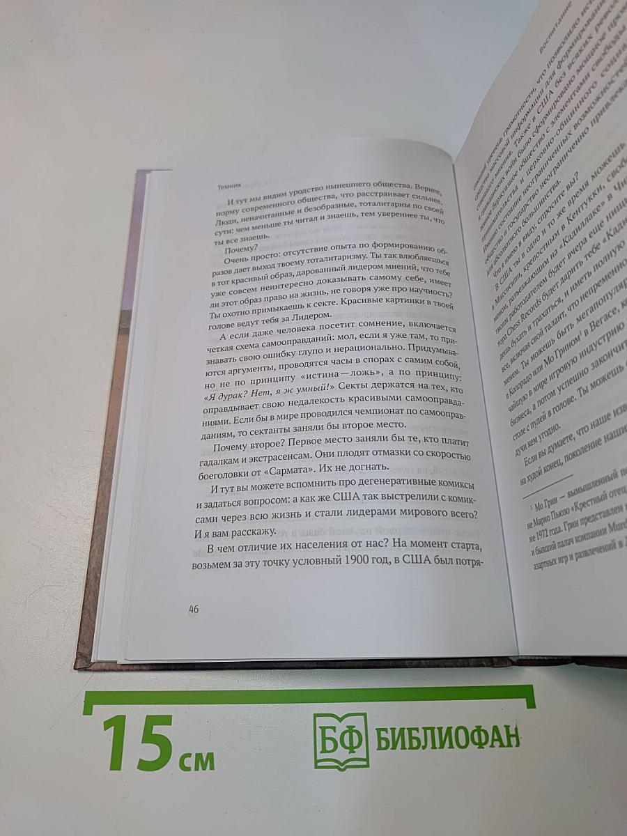 Темник
