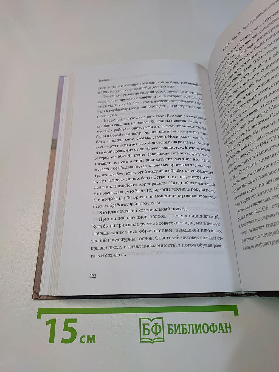 Темник