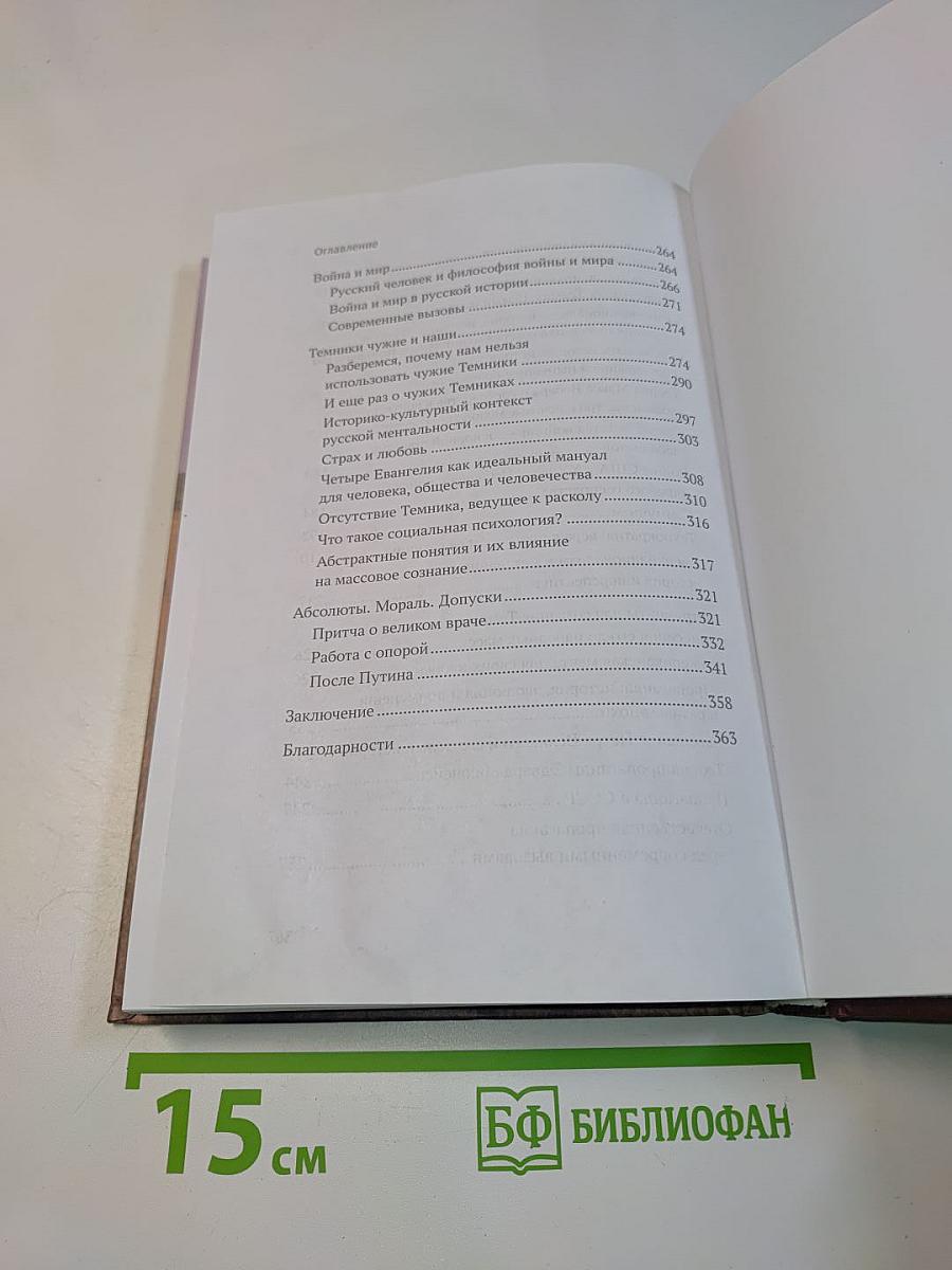 Темник