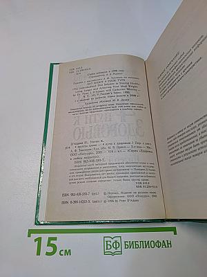 4 группы крови – 4 пути к здоровью