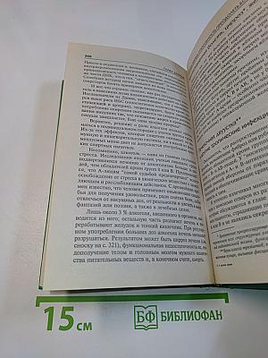 4 группы крови – 4 пути к здоровью