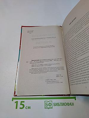 Практический курс кройки и шитья