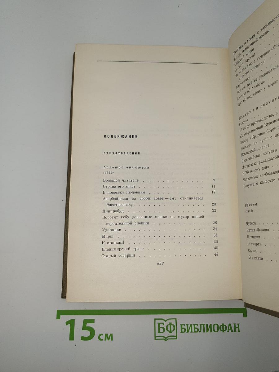 Собрание сочинений. Том 3