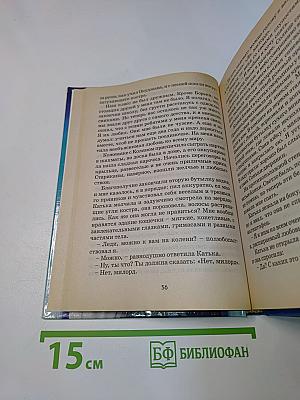 Прощай, Офелия