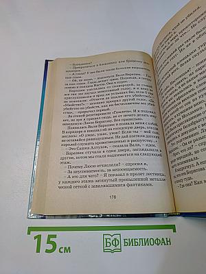 Прощай, Офелия