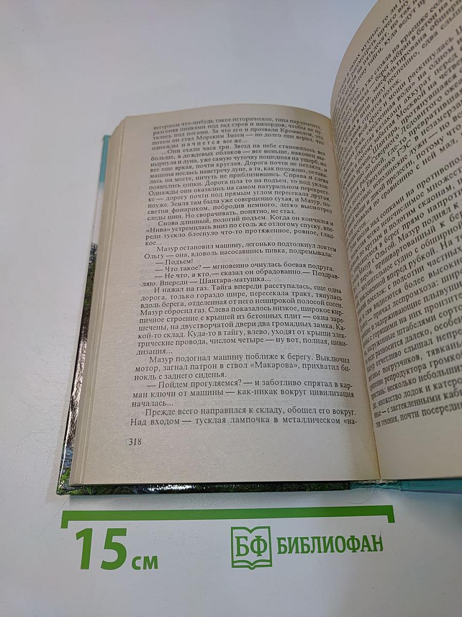 Охота на пиранью