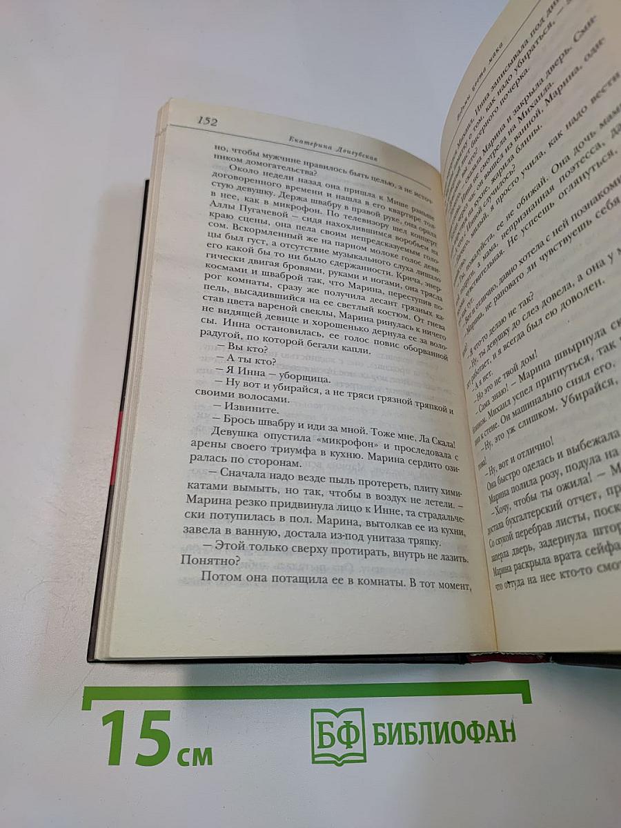 Ведьмы цвета мака. Роман. Рассказы