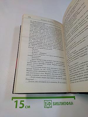 Ведьмы цвета мака. Роман. Рассказы