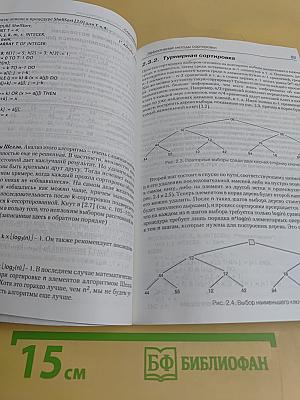 Алгоритмы и структуры данных
