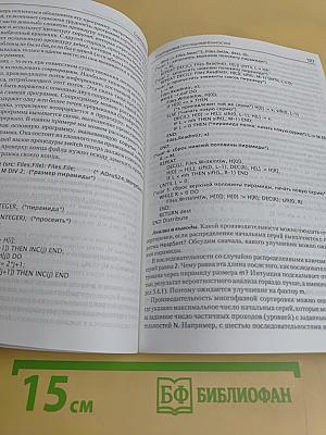 Алгоритмы и структуры данных