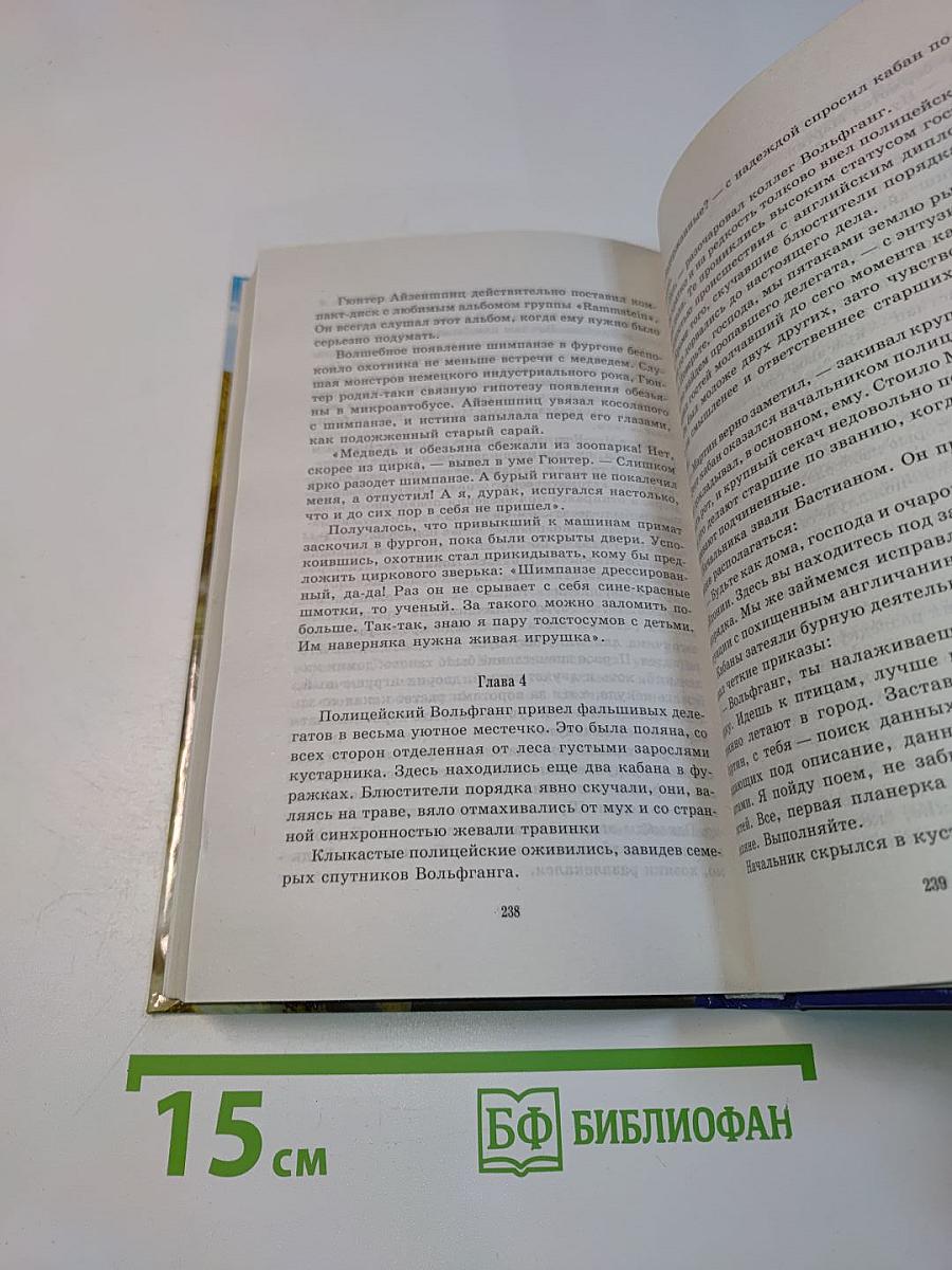 Тамбовский квартет. Галопом по Европам