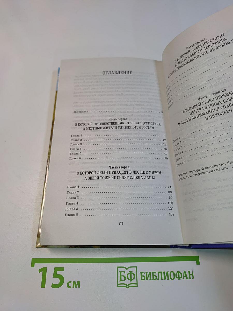 Тамбовский квартет. Галопом по Европам
