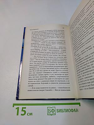 Спартанки. Новые повести и рассказы