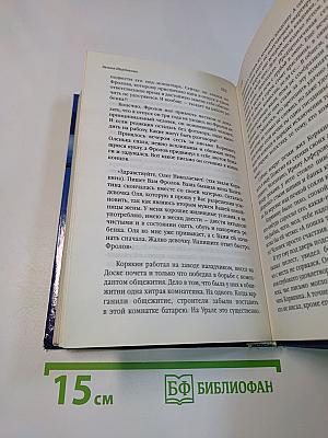 Спартанки. Новые повести и рассказы