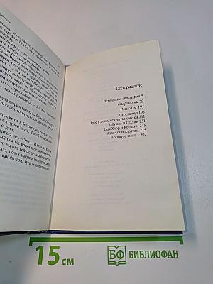 Спартанки. Новые повести и рассказы