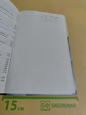 Химия. 8 класс