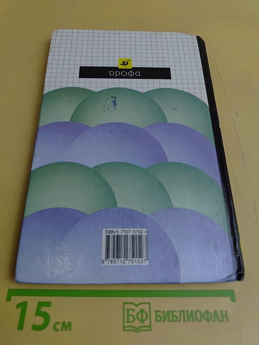 Химия. 8 класс