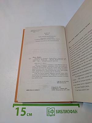 Подражатель