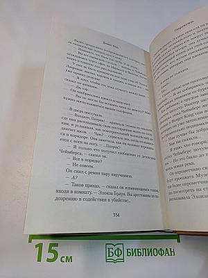 Подражатель