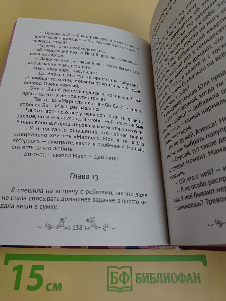 Принц, его свита и я