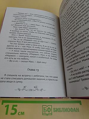 Принц, его свита и я