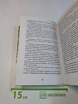Робинзон Крузо