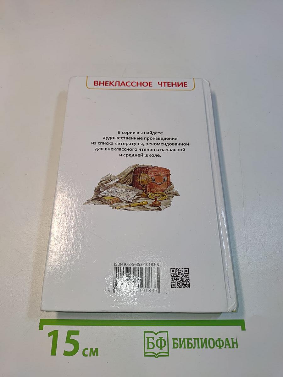 Робинзон Крузо