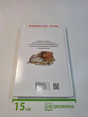 Робинзон Крузо