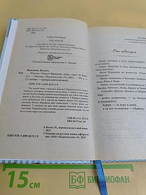 Измена