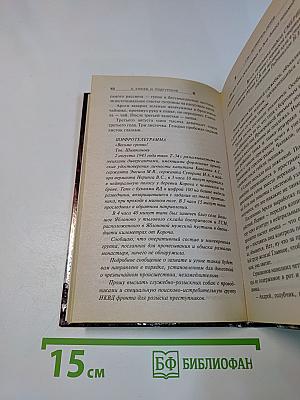 Т-34 - Истребитель Гархов