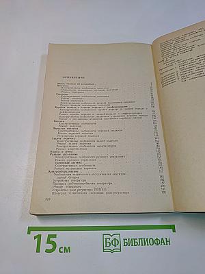 Автомобиль ЗАЗ-968А "Запорожец"
