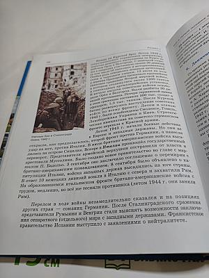 Всеобщая история XX – начало XXI века 9 класс