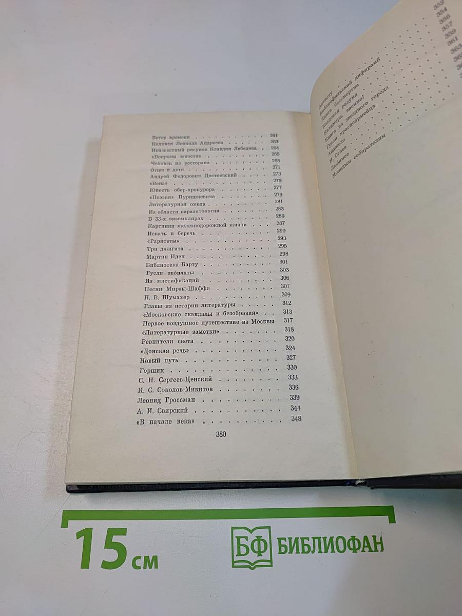 Друзья мои — книги