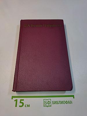 Избранное
