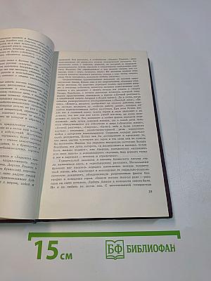 Избранное